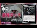 MTG ファイレクシアの闘技場 やれんじゃね?!説を検証、他 #MTGアリーナ #MTGA #MTG #このカード使おう会