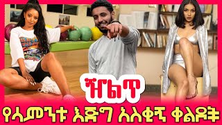 ethiopian funny video and ethiopian tiktok video compilation try not to laugh #14