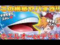 【ポケカ対戦】新環境のホエルオーex & ハルクジラex & カスミの元気デッキが最強過ぎる【ポケモンカード】