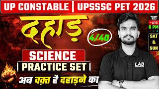 UP CONSTABLE &amp; PET 2026: "दहाड़" Science Practice Set 04🔥 अब वक़्त है दहाड़ने का! 🦁🧪by Yash Sir