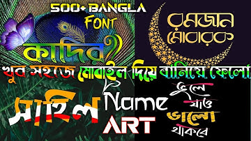 How to make new stylish name art in Pixel lab.মোবাইল দিয়ে বানান নিজের নামের Stylish / Unique Tech