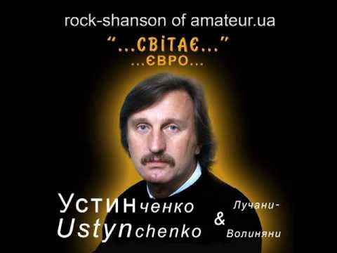 Світає край неба палає Версія УСТИНченко ЛВ на слова Т Г Шевченка 