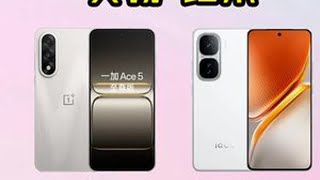 一加、iQOO、真我、红米，中端性能机到底怎么选？ #手机 #一加ace5至尊版 #真我gt7 #iqooneo10pro #红米k80