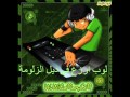 لوب ارزع فى ديل الزلومة 