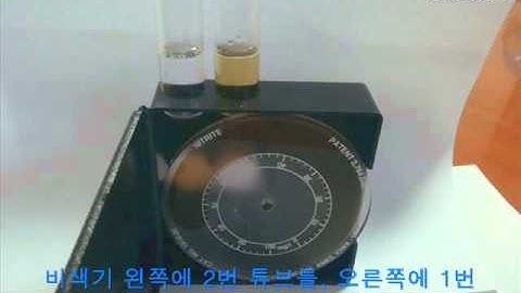 COOLING WATER TEST - NITRITE