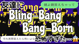 Bling-Bang-Bang-Born