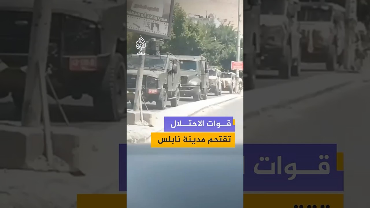 وكالة الأنباء الفلسطينية: قوات الاحتلال الإسرائيلي اعتقلت شابا عقب محاصرة منزل في شارع القدس