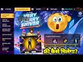 VERY MERRY SHIVER EVENT FREE FIRE | FREE SHIVERING EMOTE KAISE MILEGA | HOW TO GET EMOTE FREE FIRE