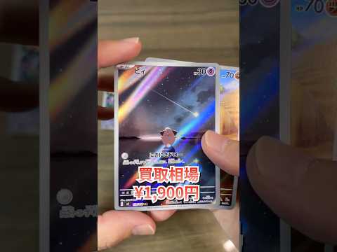【ポケカ】AR100枚の中に当たりは？2,000円パックを10セット検証 #ストームエメラルダ #ポケモン #pokemon #オリパ