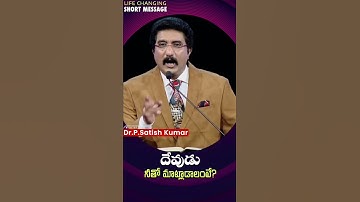 Short Message || Calvary Temple Warangal || Dr P.Satish Kumar Garu     #satishkumar #calvarytemple