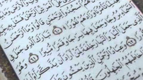 تقليد علي جابر || من سورة الفرقان || بصوت القارئ موسى بن عيسى الشيادي
