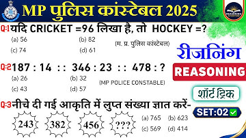 ✨SET-02 | MP Police Constable Exam 2025 | Mppolice constable Reasoning Practice Set | Mppolice Exam