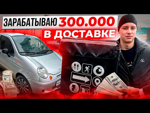 Коплю на Lada Granta за 3 месяца! В Яндекс Доставке