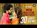 Mon boleche  noor jahaan  song  adrit  puja  imran  kona  savvy  raj chakraborty  svf