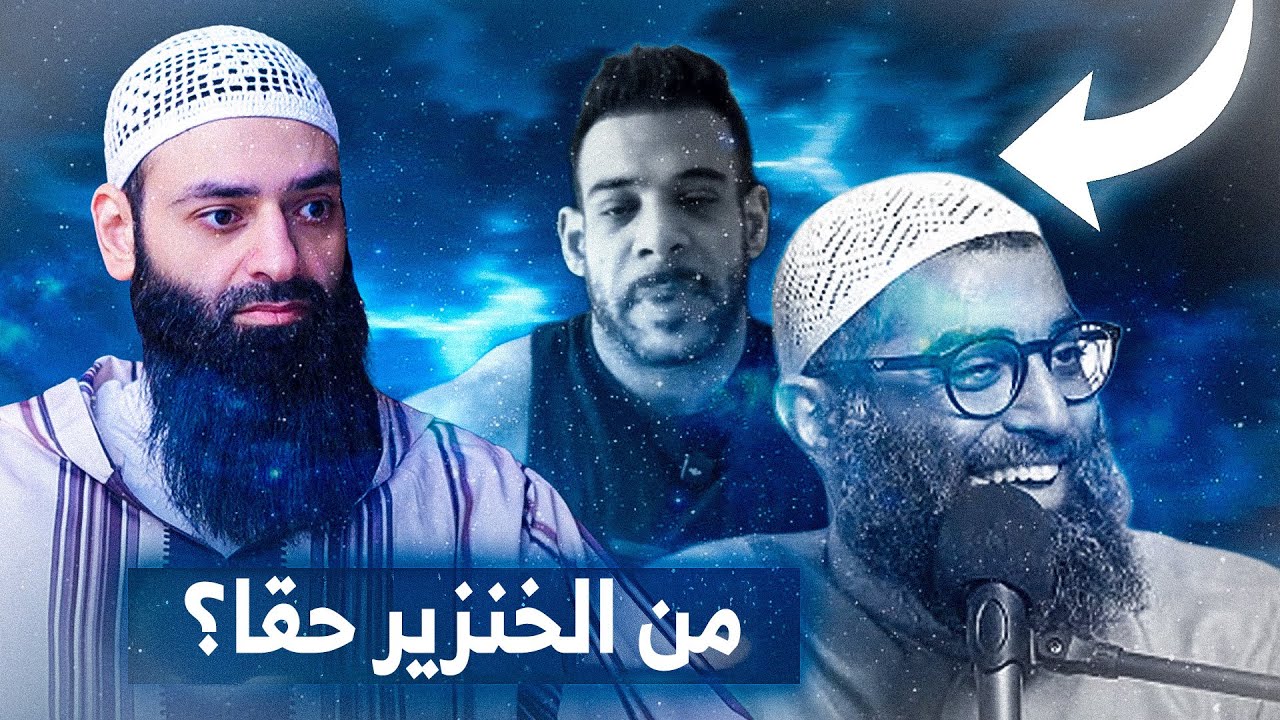 الدرة يقول أمجد سمير خنزير لأنه يحرم النظر إلى الأخت والأم #محمد_بن_شمس_الدين #mshmsdin