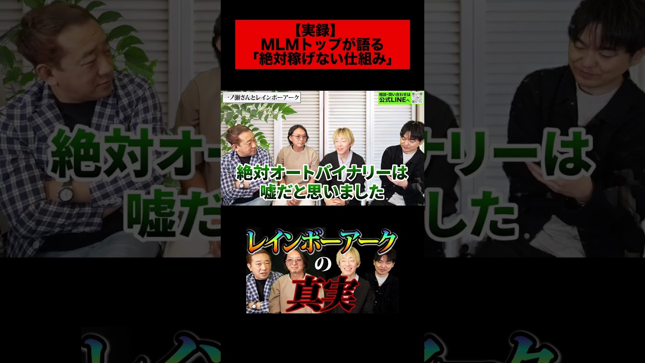 元トップが暴露「100%嘘でした」