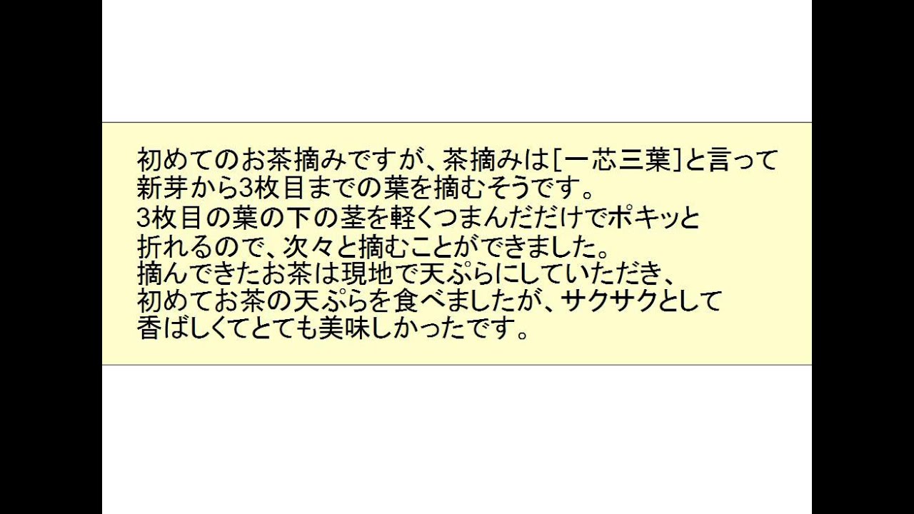 Green tea Learn japanese ! YouTube