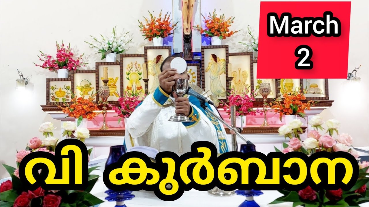 Holy Mass March 2 Monday Today Malayalam 5.30 am Syromalabar #holymass #live #qurbana #frjinu #malay