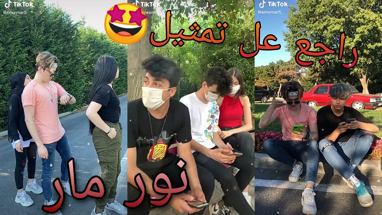 تجميع فيديوهات تيك توك نور مار باريش نور مار راجع عل تمثيل🤩 tik tok