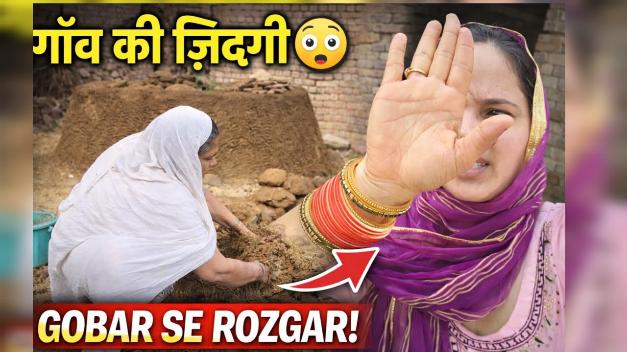 आज थेपा बीटोड़ा🙆💁! #trending #viral #haryanvivlogs #daillyvlogger #vlogsbypooja 