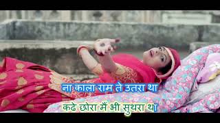 Bahu Kale Ki  with onscreen Hindi Lyrics  !  Karoke