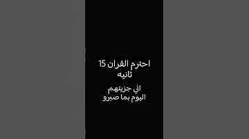#تلاوة_خاشعة #تلاوة_هادئة #إسلام_صبحي #اسلام_صبحي #خواتيم_سورة_المؤمنون #قرآن_كريم #سورة_المؤمنون