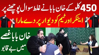 450 Kilo Ka Khan Baba Ne Galat Sawal Puchne Par Anchor Aur Team Ko Deewarper De Mara