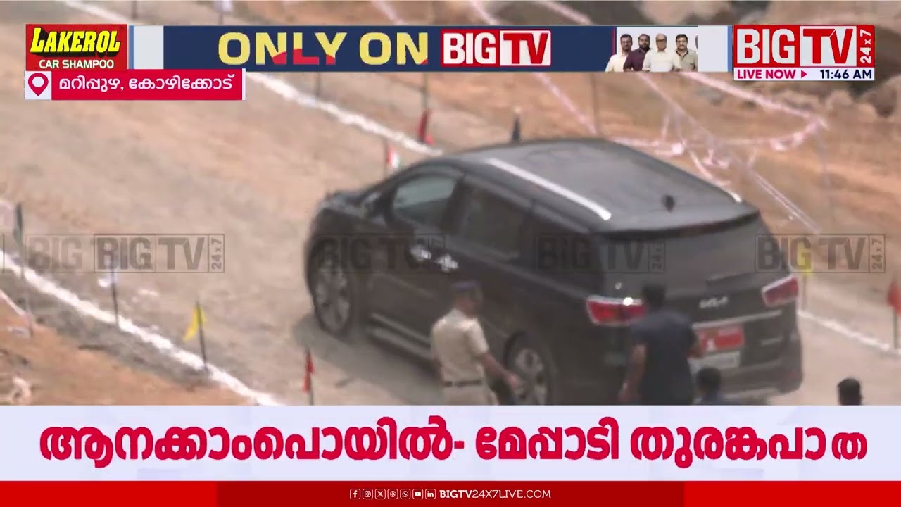 മലബാറിന്‍റെ സ്വപ്ന പദ്ധതി ; പദ്ധതി നടപ്പാക്കുന്നത് കിഫ്ബി വഴി | WAYANAD TUNNEL | | BIG TV