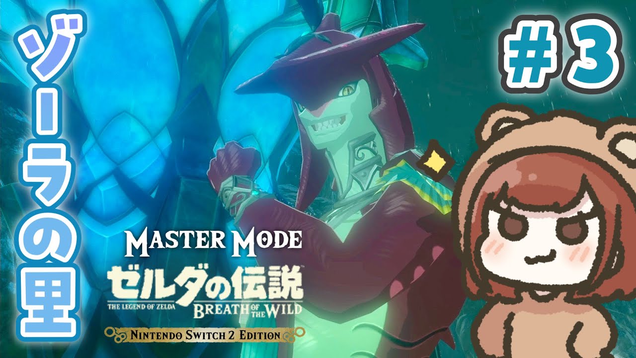 ゾーラの里に到着だゾ！【ゼルダの伝説 ブレス オブ ザ ワイルド 