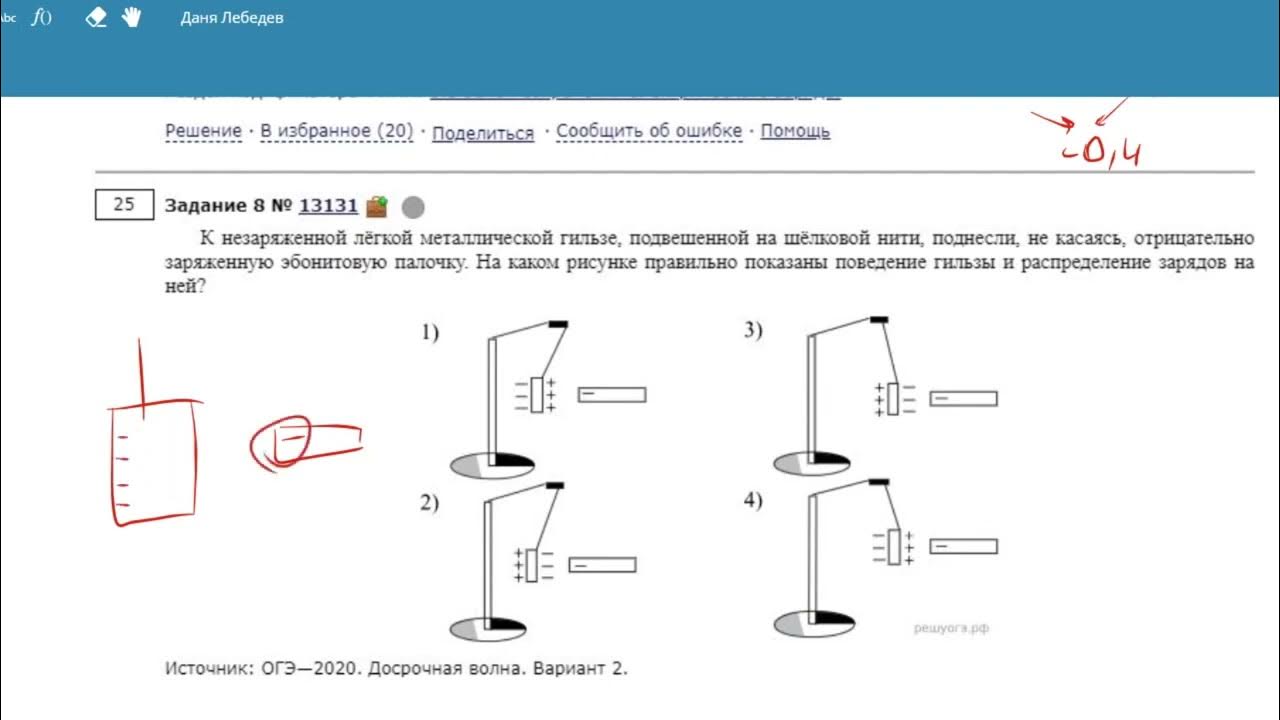 Тренировочная работа по физике 9 класс огэ. 8 Задание ОГЭ физика. 1 Задание ОГЭ физика. ОГЭ по физике 1 задание. Интересные задания ОГЭ физика.