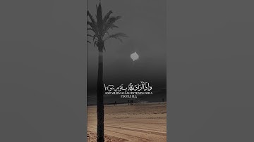 تلاوة خاشعة تهز القلوب | ﴿ إن الله لا يغير ما بقوم حتى يغيروا ما بأنفسهم ﴾