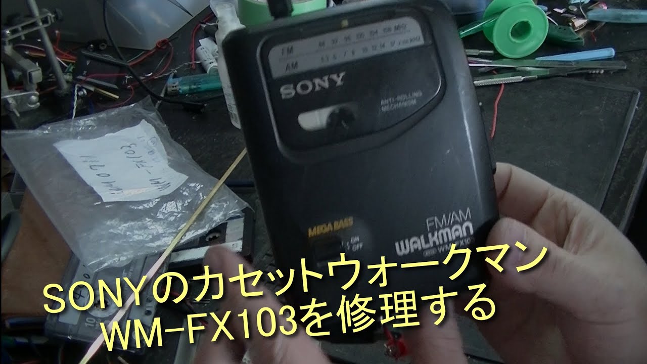 Repairing the Sony Cassette Walkman WM FX103 - YouTube
