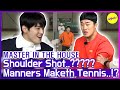 [HOT CLIPS] [MASTER IN THE HOUSE ] (Part.2) Shoulder Shot in Tennis..?🤣🤣 (ENG SUB)