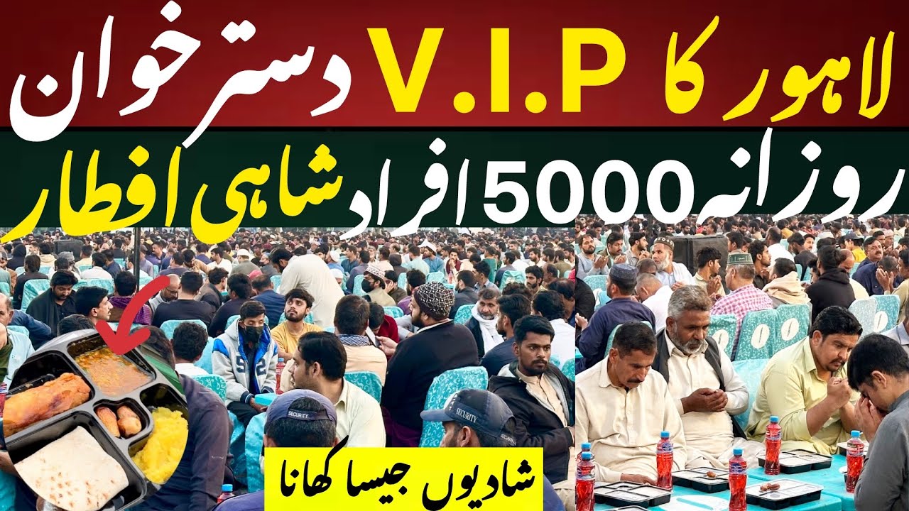 Lahore’s Mega VIP Ramadan Iftar | 5,000 People Served Daily