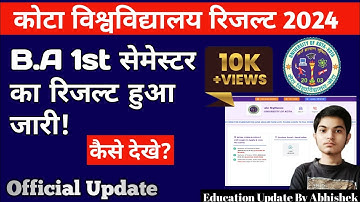 Kota University BA 1st Semester Result हुआ जारी। Ba 1st Semester Result कैसे देखे? #uok