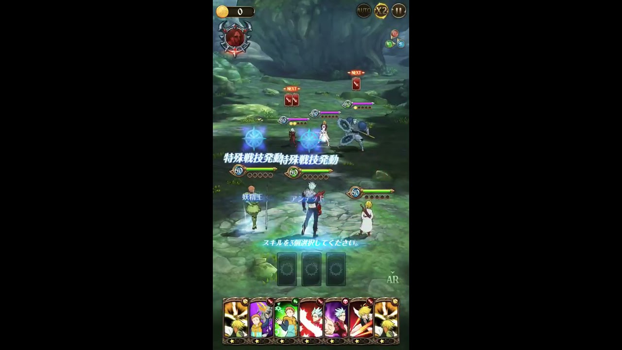 The roars of dawn:Seven Deadly Sins Grand Cross