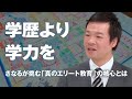 【賢者の選択Leaders】株式会社さなる 取締役 佐藤 英 社長対談テレビ番組 #ジャパン建材 #賢者の選択