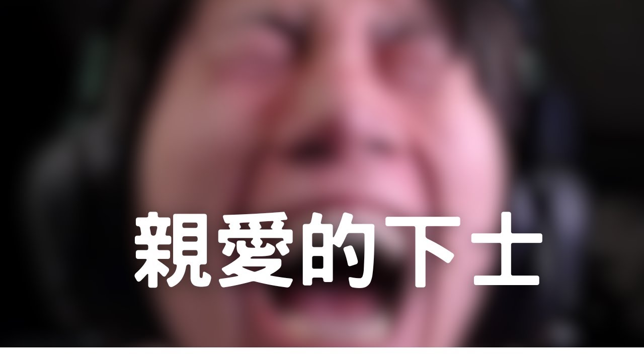 阿星長官與下士的訓練及課後輔導