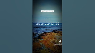 ياسر الدوسري سورة البقرة الاية 159-161 #quran #القرآن_الكريم #سورة_البقرة #ياسر_الدوسري