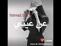 بعدك عن عيني بكاني