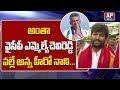 Hero Nani Comments about MLA Chevireddy after Tirumala Visit