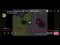 فاصل عدنا كوكب بون بون بالهوية سبيس تون زمان 2005 فاصل عدنا كوكب بون بون بالهوية سبيس تون زمان 2005