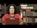 Начало советского правосудия | Елена Прудникова