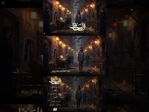     الماس وجلبة الحظ