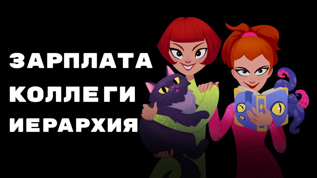 Работа в геймдеве: что происходит внутри студии| Работа в играх| Работа в игровой студии