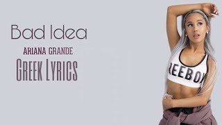 Ariana Grande - bad idea {Greek Lyrics}