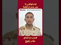 پیرزن بلوچ رو زد بعد عذر بدتر از گناه آورد 