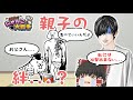 【脱ニート生活】【ふたりでにゃんこ大戦争】なんで私のアパートにいるんだよ!! #40【ゆっくり実況】【ぽんこつちゃんねる】