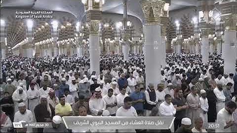 صلاة العشاء لفضيلة الشيخ د. #عبدالمحسن_القاسم | #يوم_الجمعة 30 محرم 1447هـ أواخر سورة الأنعام.