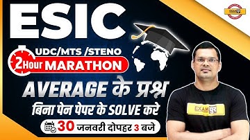 ESIC MTS/UDC/STENO Maths Marathon Class | ESIC MATH Average Questions | Maths Classes By Mahipal Sir